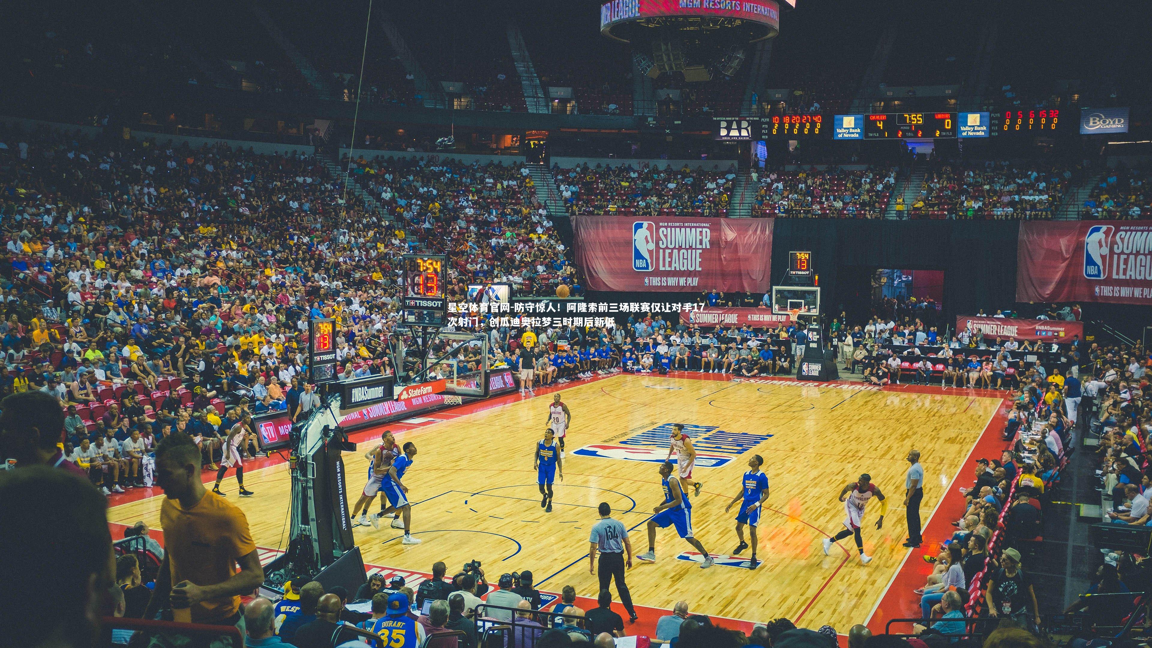 防守惊人!阿隆索前三场联赛仅让对手17次射门,创瓜迪奥拉梦三时期后新低